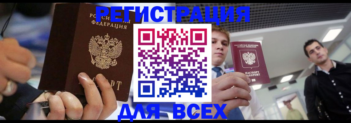 временная регистрация надежно в Поворино