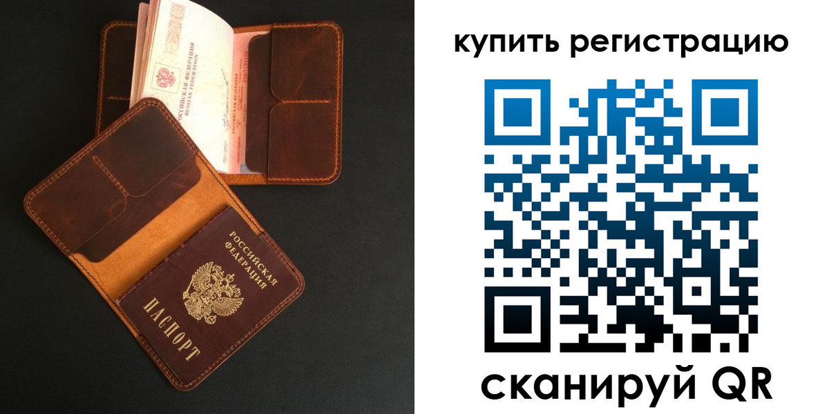 прописка ребенка в Поворино