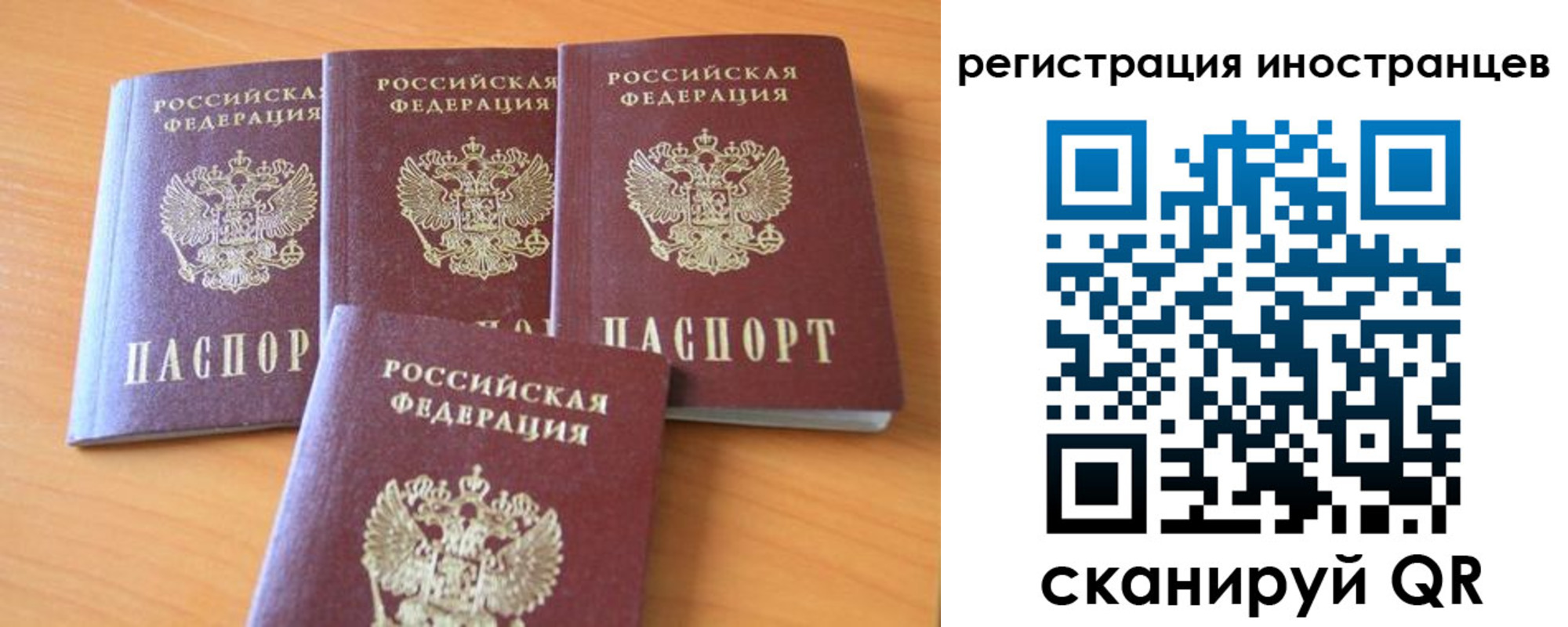 временная регистрация гарантия в Поворино