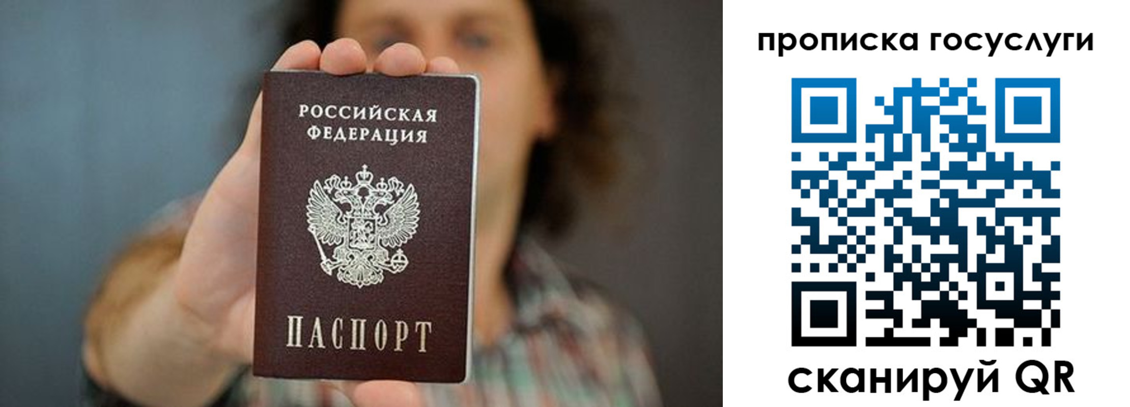 миграционный учет в Поворино