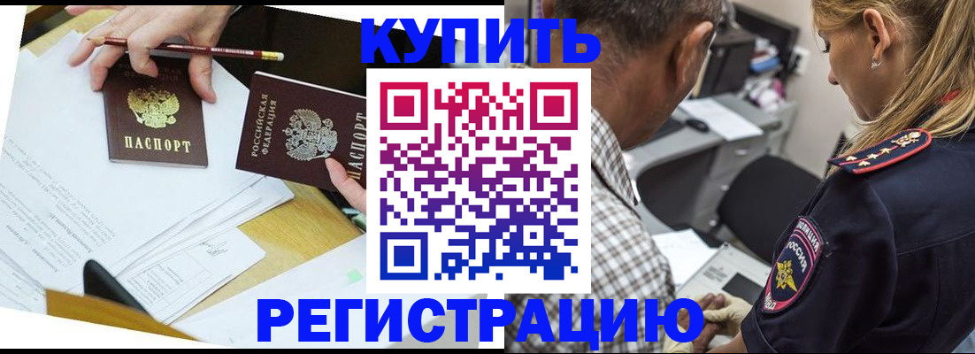 временная регистрация госуслуги в Поворино