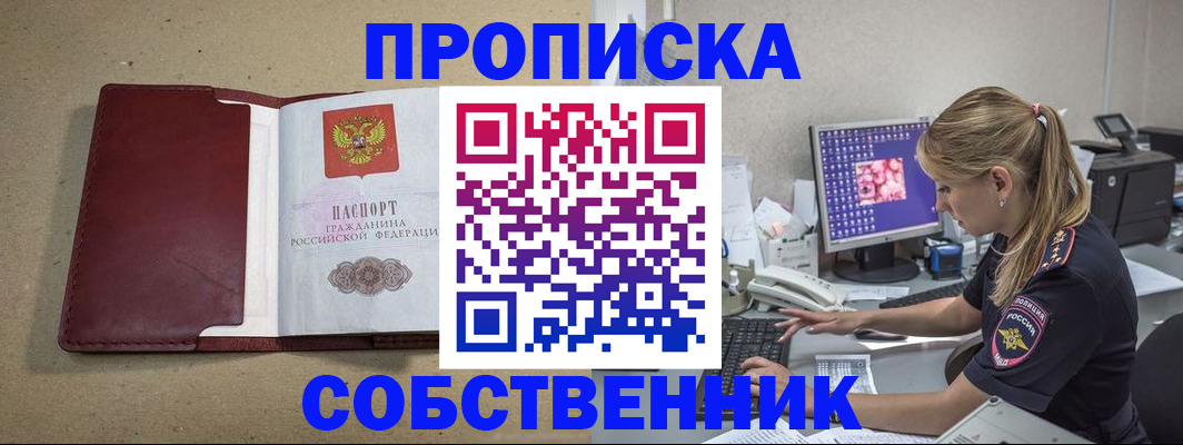 временная регистрация гарантия в Поворино