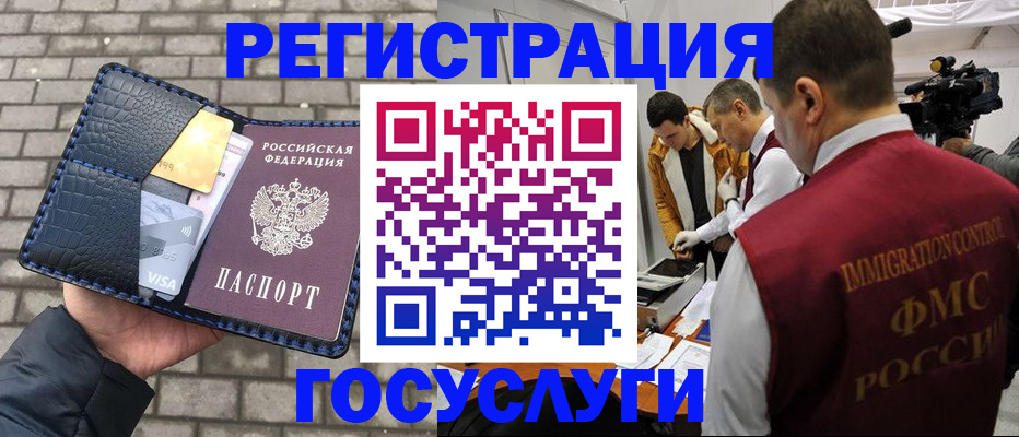 временная регистрация законно в Поворино