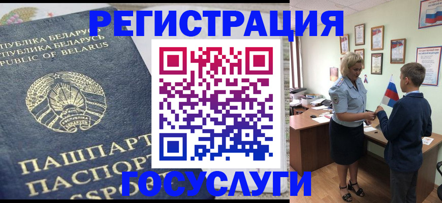 временная прописка в Поворино